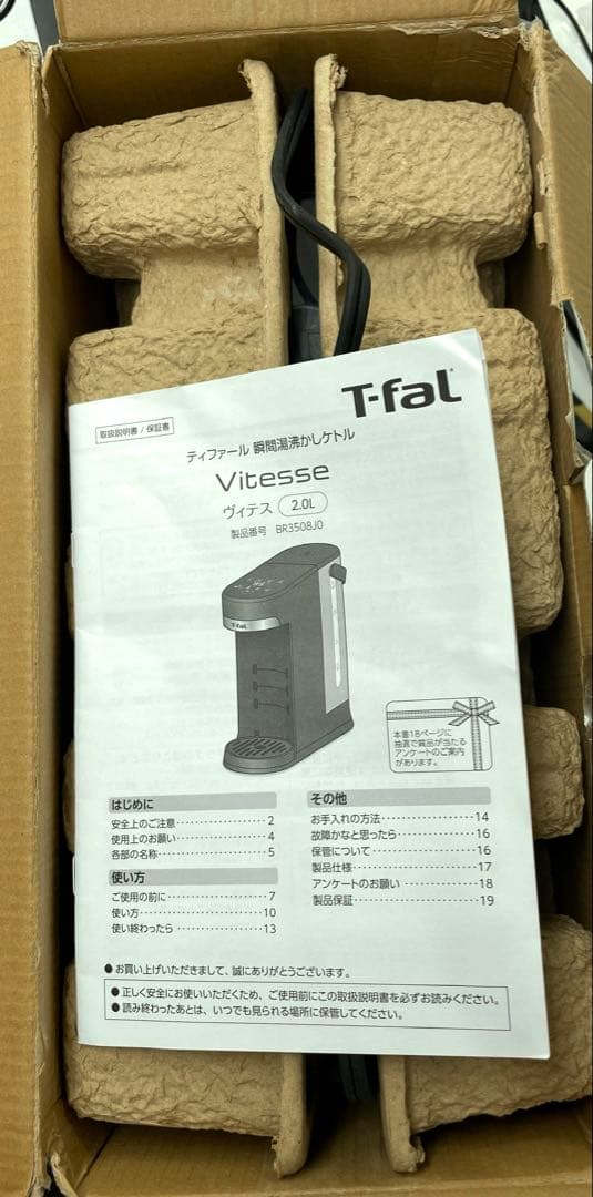 ティファール 瞬間湯沸かしケトル ボタン1つで必要な量を瞬間給湯 1300W