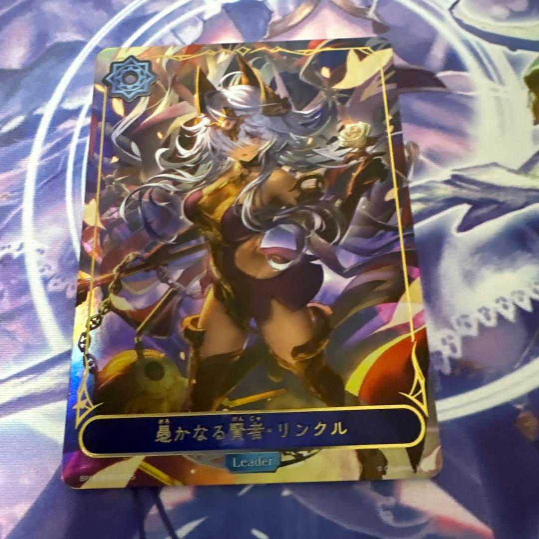 愚かなる賢者リンクルリーダーカード