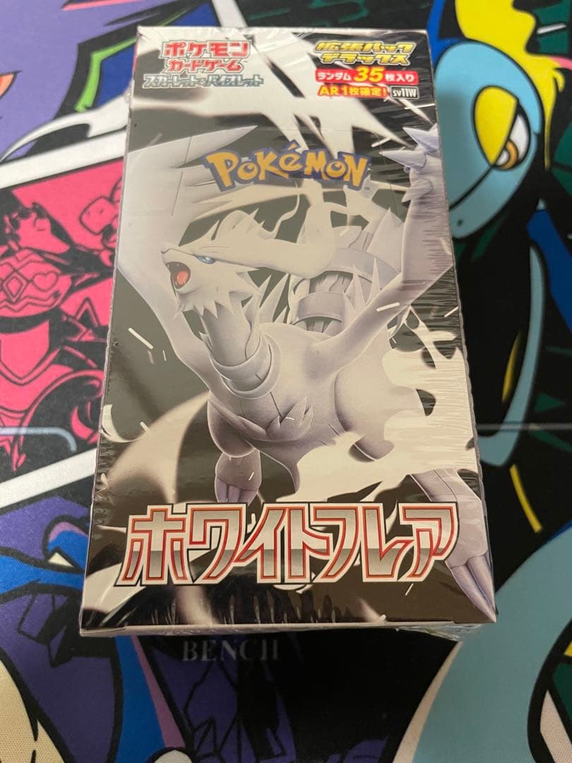 ポケモンカードゲーム ホワイトフレア拡張パックデラックス1BOX シュリンク付き