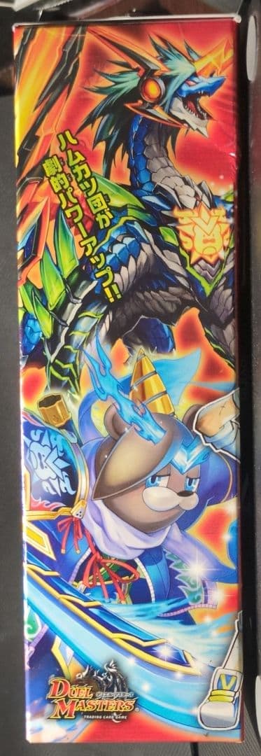 【未開封】DXデュエガチャデッキ DMD-34