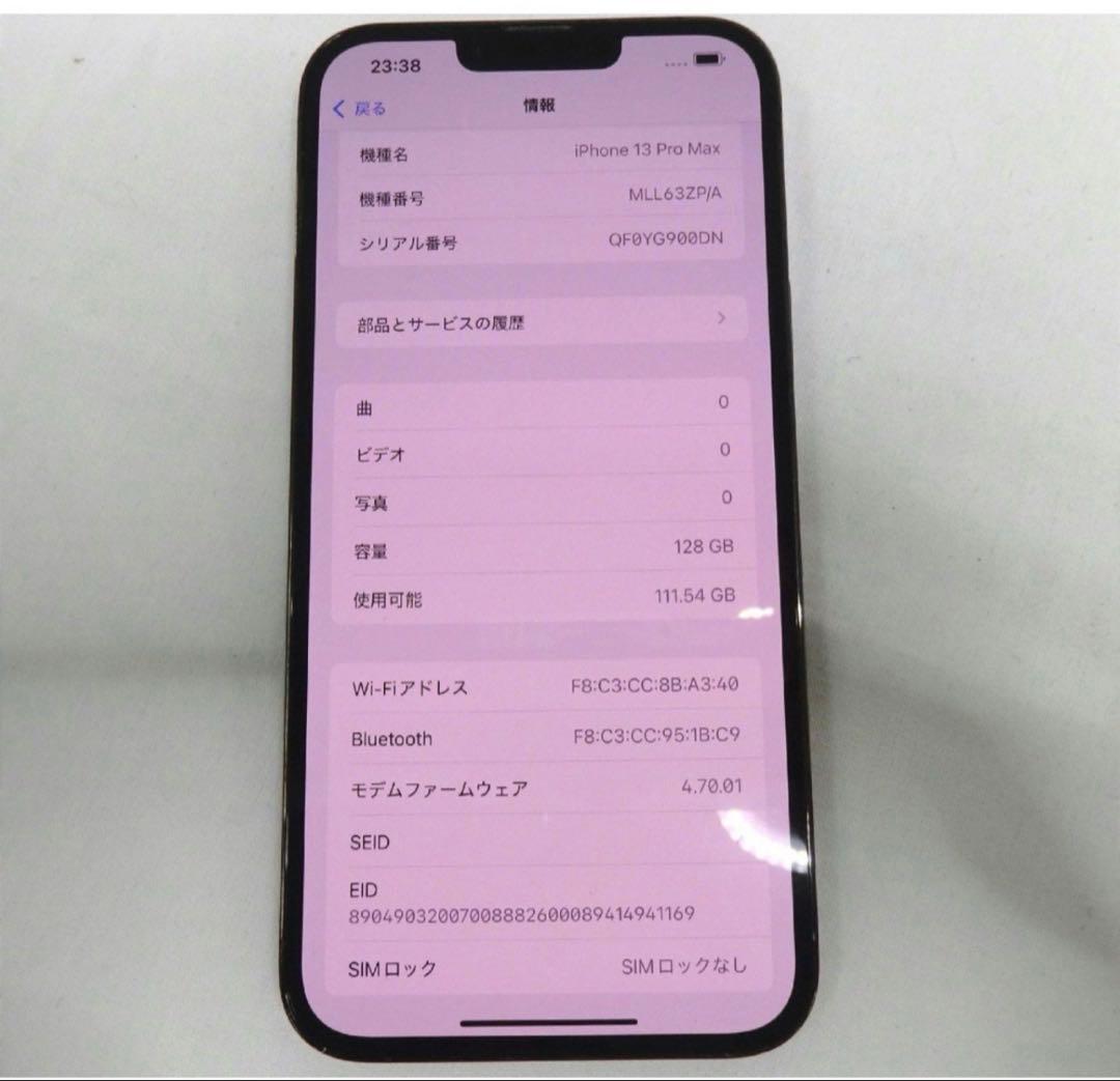 スマートフォン本体 Apple iPhone 13 Pro Max 128GB