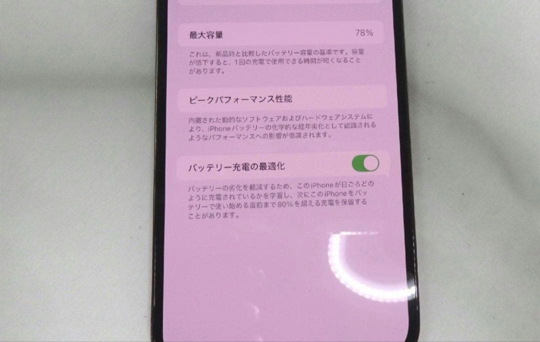 スマートフォン本体 Apple iPhone 13 Pro Max 128GB