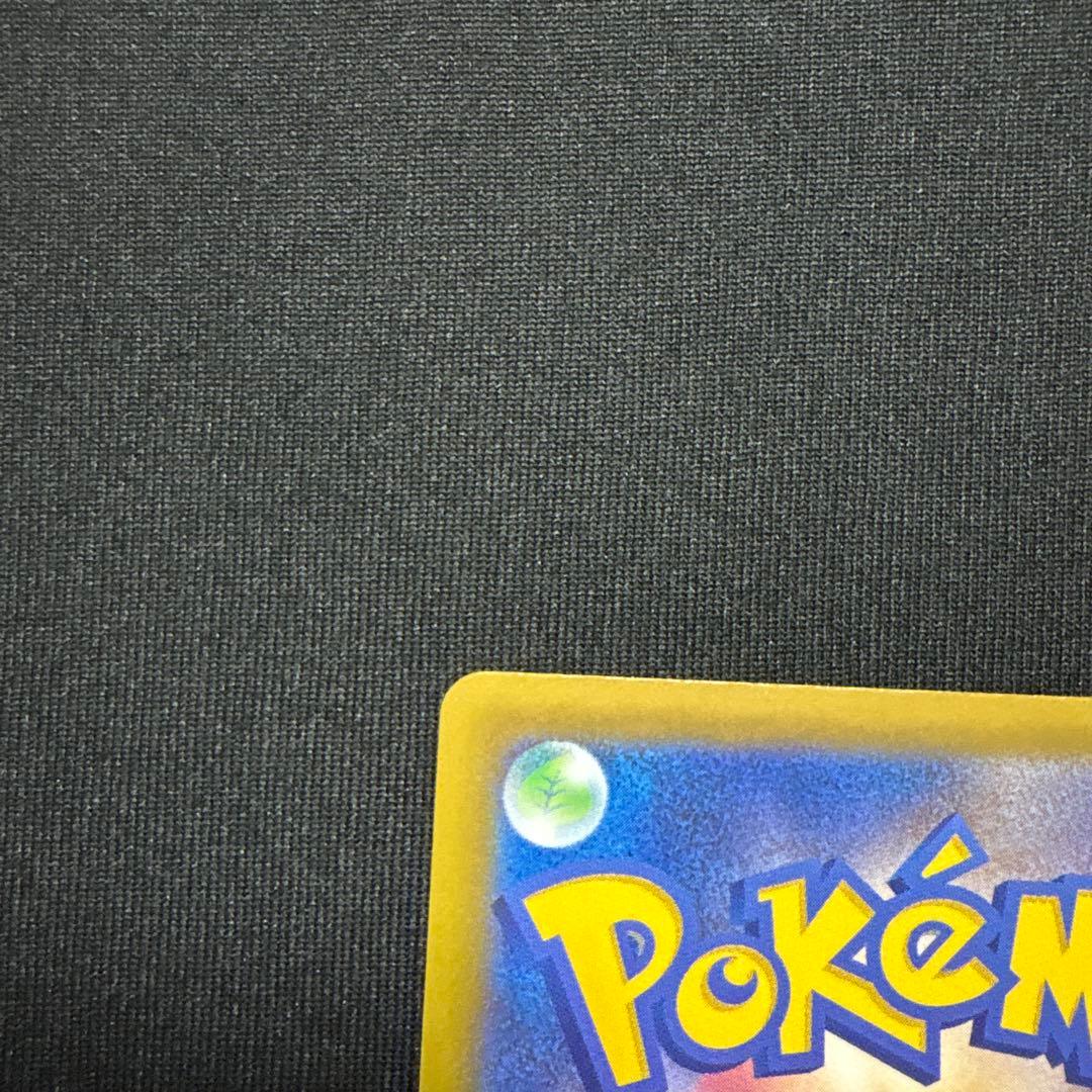 ピカチュウ ex SAR 234/193 MEGAドリームex 美品 ポケカ