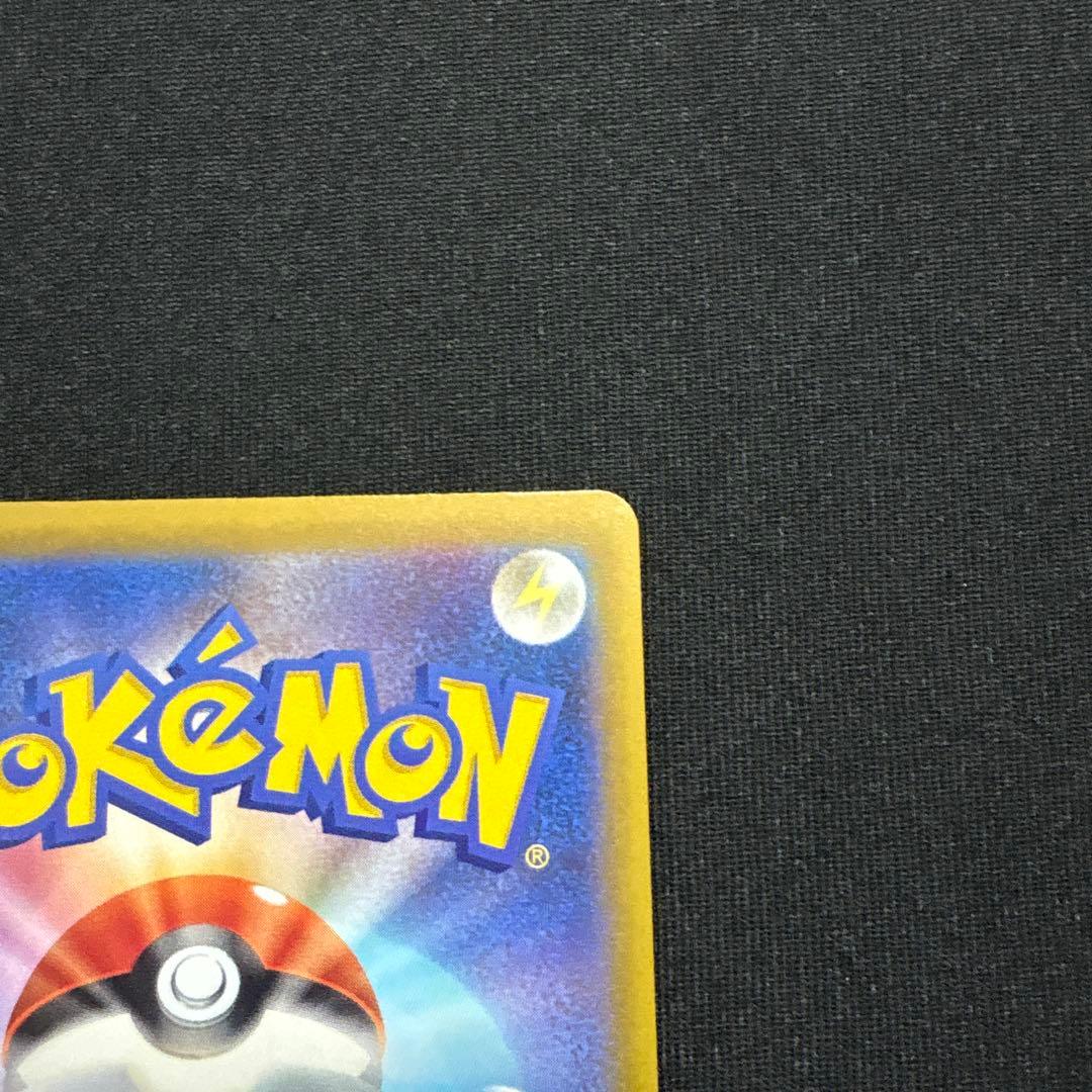 ピカチュウ ex SAR 234/193 MEGAドリームex 美品 ポケカ