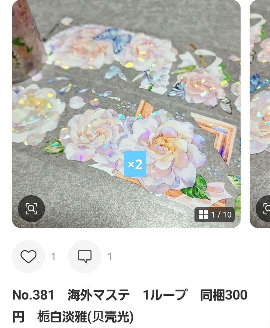 みどちゃんさま♡ありがとうございます♡