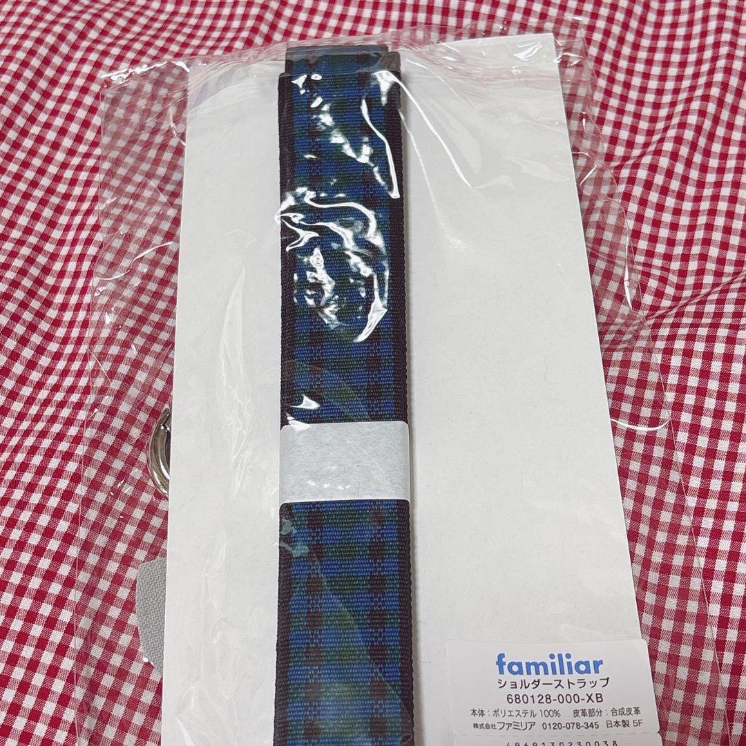 【新品.タグ付き.未使用】☆ファミリア☆ショルダーストラップ☆青チェック☆