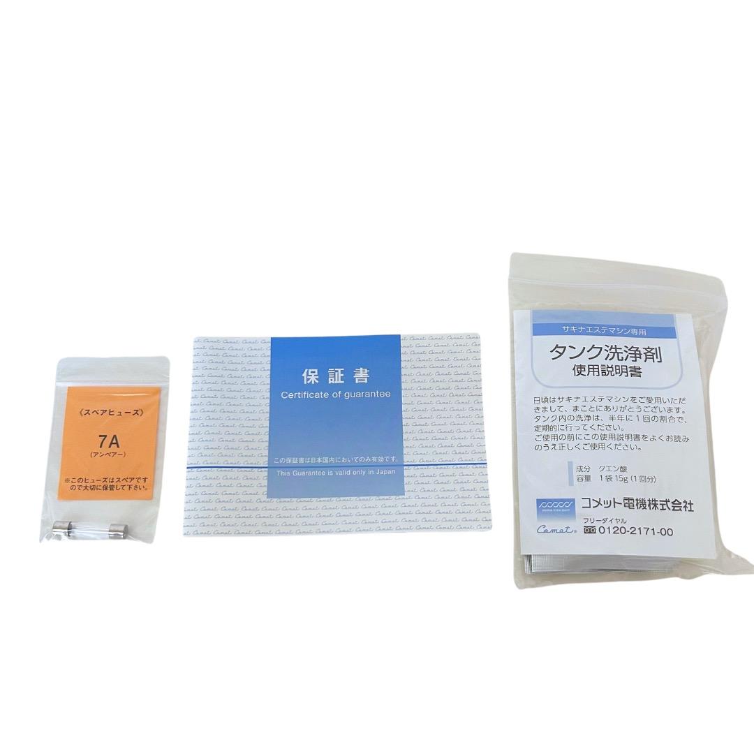 【ほぼ未使用！】サキナ ビジュー美顔器【SAQINA bijou】定価約34万