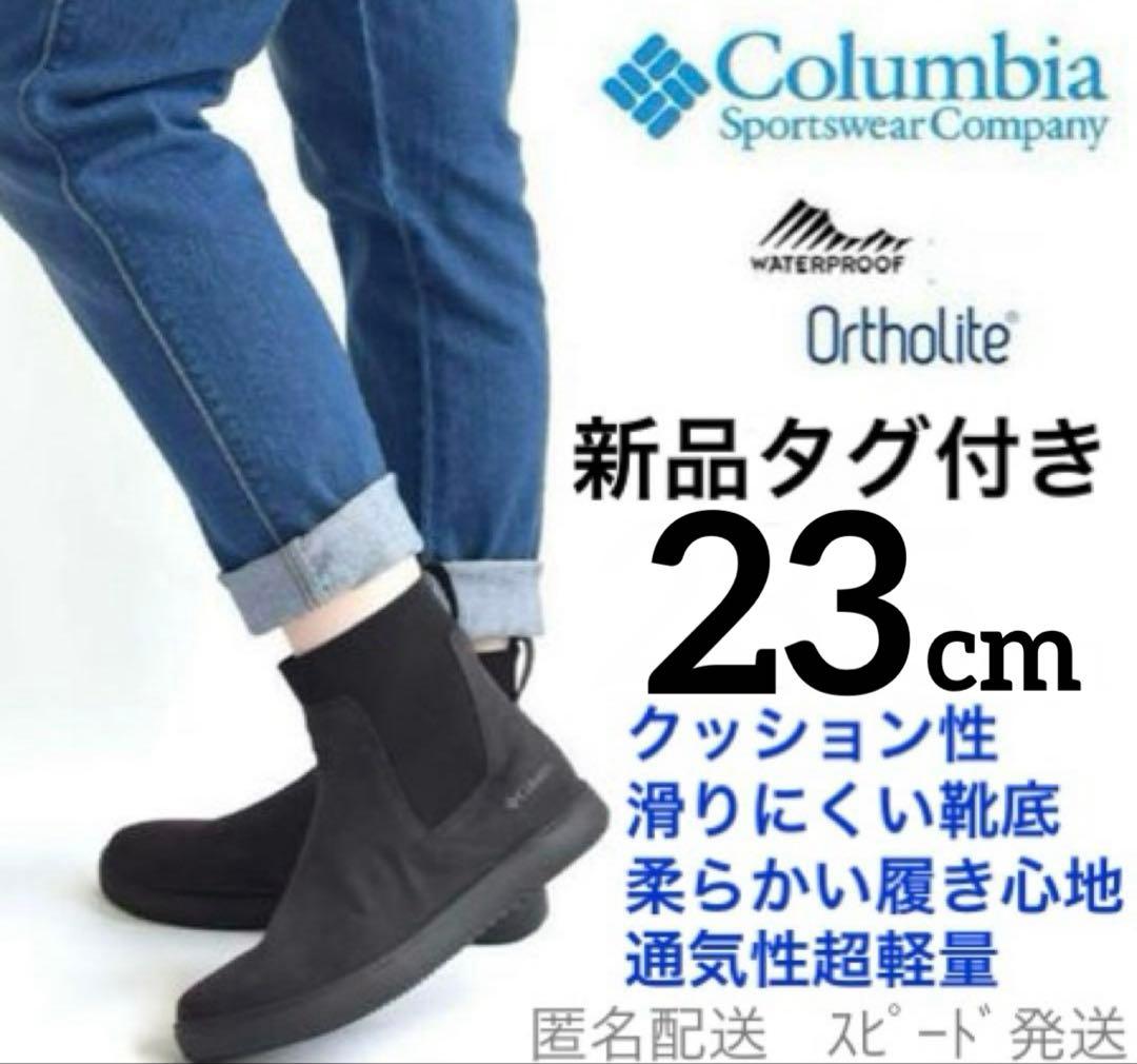 新品23コロンビアマイレージレインショートブーツレインブーツ防水靴ミドル丈黒