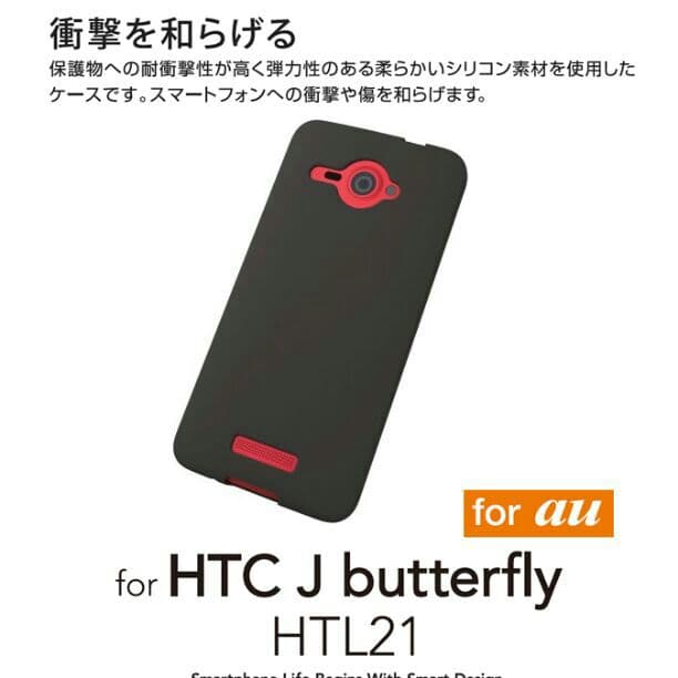 HTC j butterfly 美品