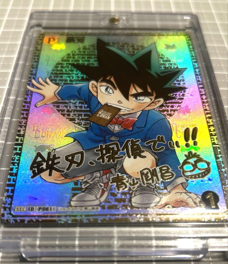名探偵コナン　tcg 交錯する刃　SEC-C シークレットサイン　鉄刃