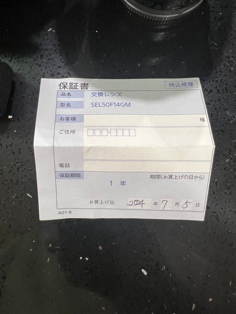 単焦点　SONY FE 50mm F1.4 GM レンズ