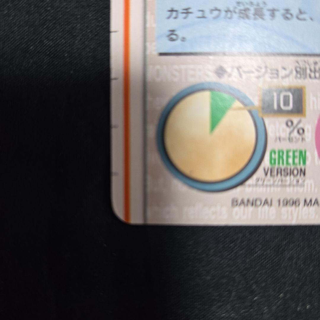 ポケモンカードダス ライチュウ ピカチュウ ２セット　赤