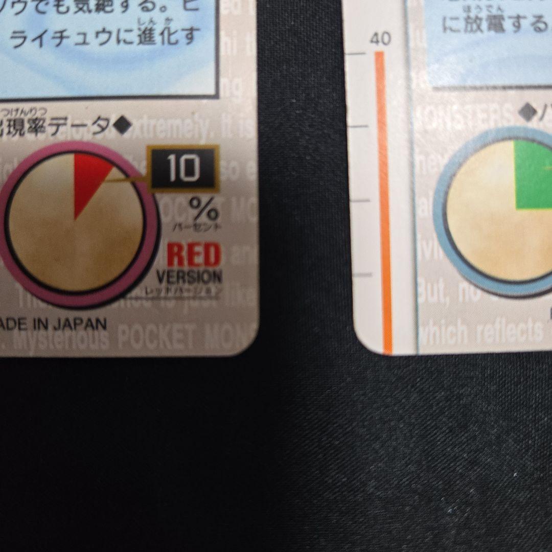 ポケモンカードダス ライチュウ ピカチュウ ２セット　赤