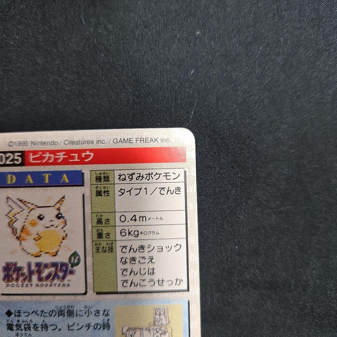 ポケモンカードダス ライチュウ ピカチュウ ２セット　赤