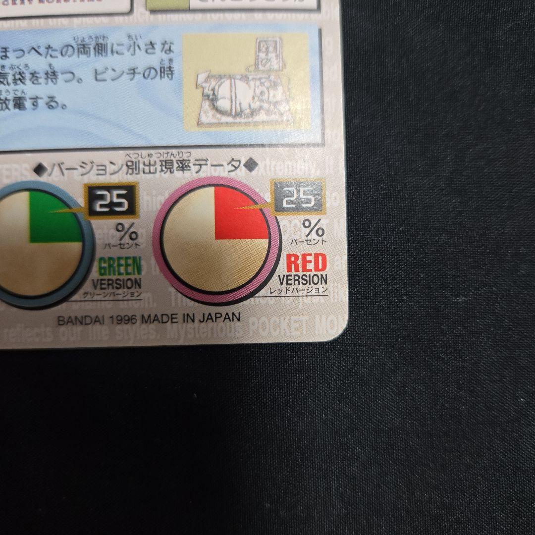 ポケモンカードダス ライチュウ ピカチュウ ２セット　赤