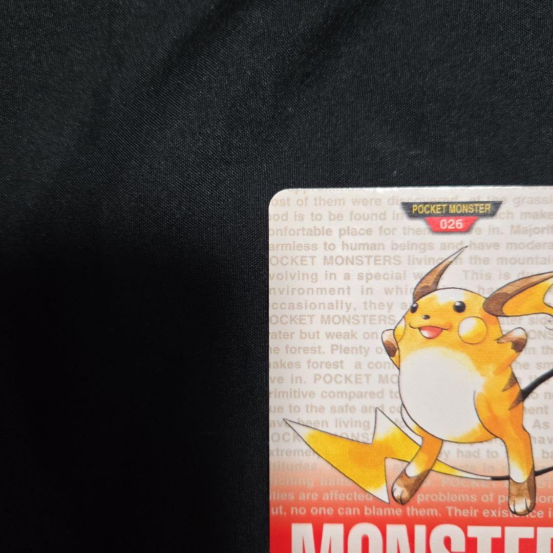 ポケモンカードダス ライチュウ ピカチュウ ２セット　赤