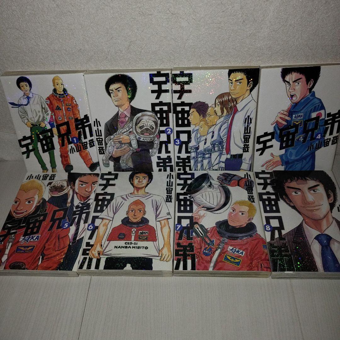 宇宙兄弟【1〜33巻セット】※28巻抜け