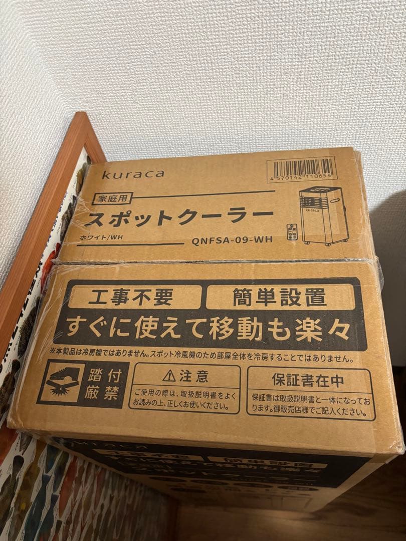 kuraca スポットクーラー 冷風機 QNFS-09-WH