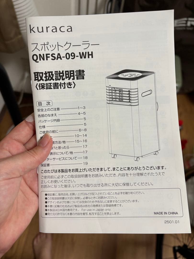 kuraca スポットクーラー 冷風機 QNFS-09-WH