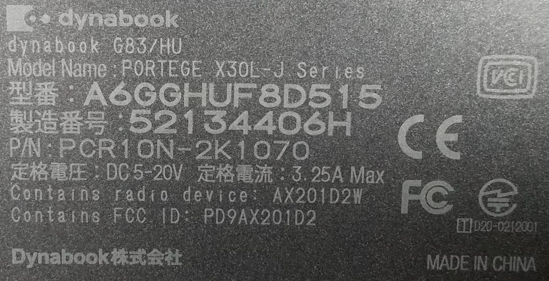 【11世代 i5】13.3型 dynabook G83/HU 16GB オフィス