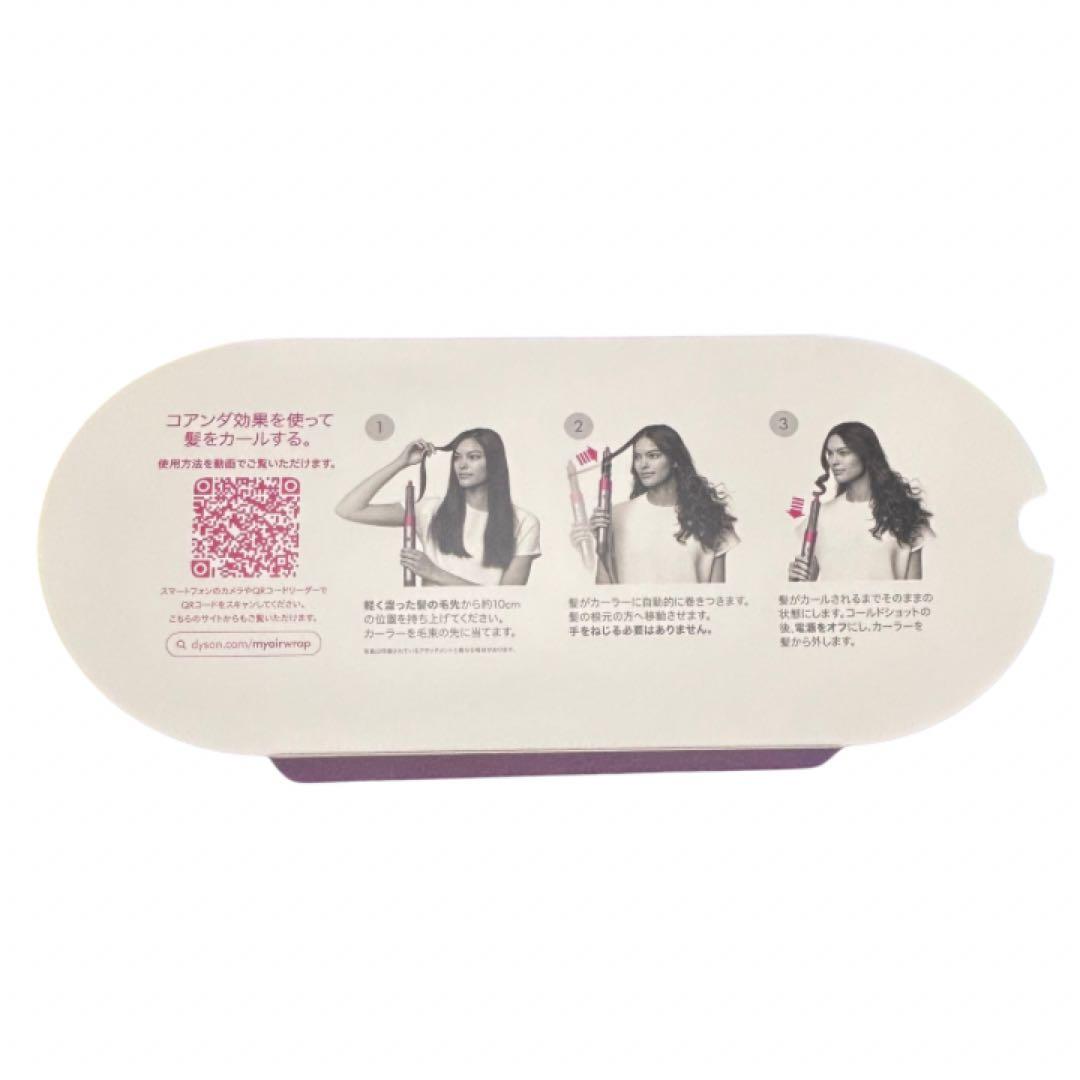 Dyson ダイソン Airwrap HS01 ダークブルー 限定カラー