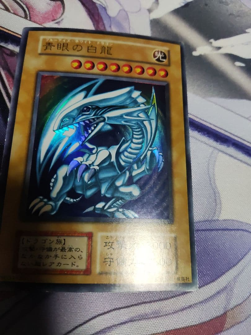 最安値出品　来週出品予定　青眼の白龍　初期ウルトラレア　傷あり