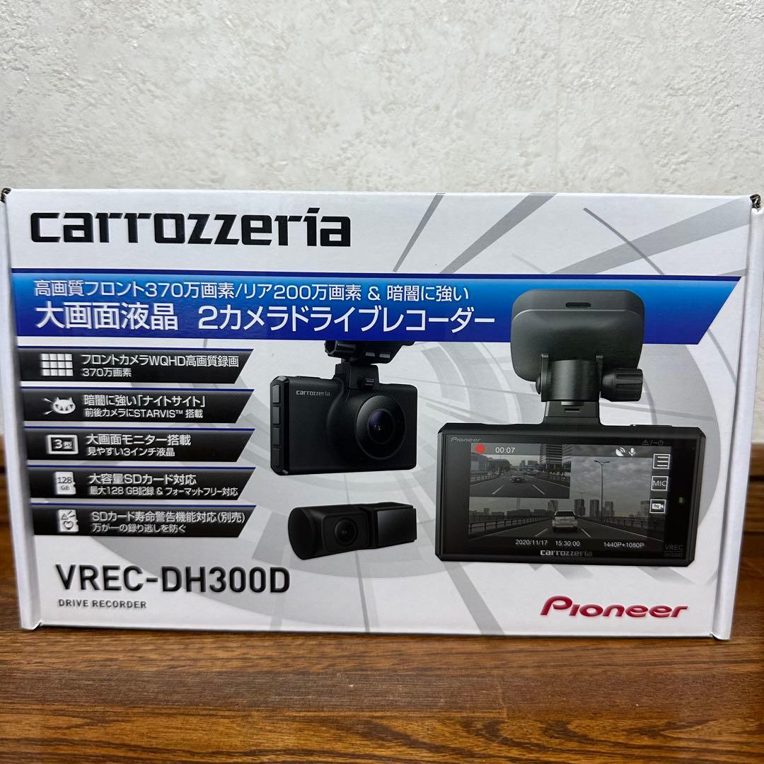 送料込み　パイオニア　カロッツェリア　2カメラ　ドライブレコーダー