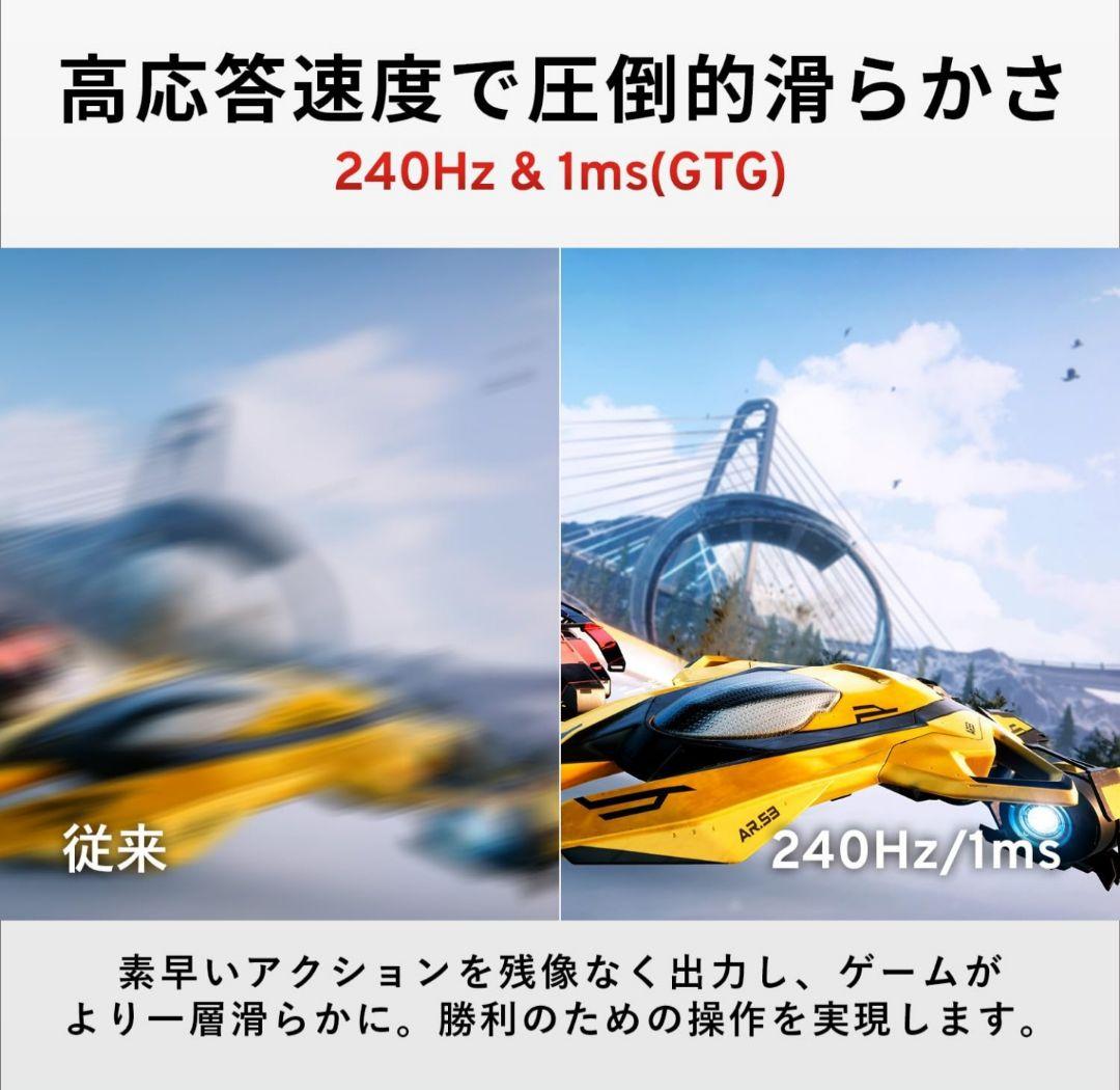 Pixio PX279P 240Hz対応 27型 ゲーミングモニター