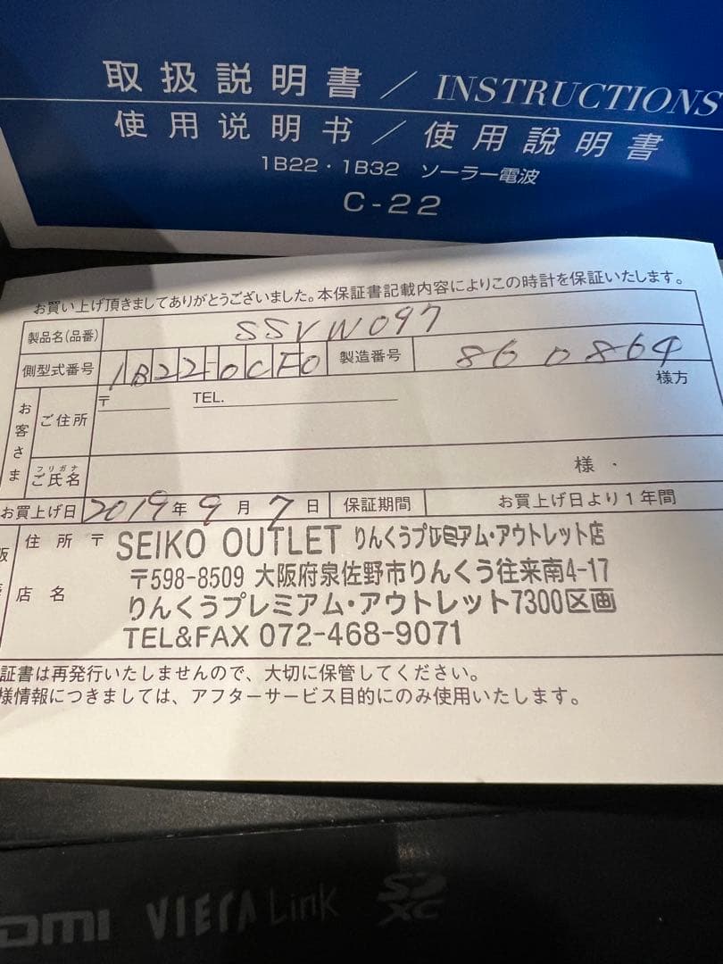 美品レディース腕時計SEIKOルキア電波ソーラー腕時計本体コマ保証書箱入り