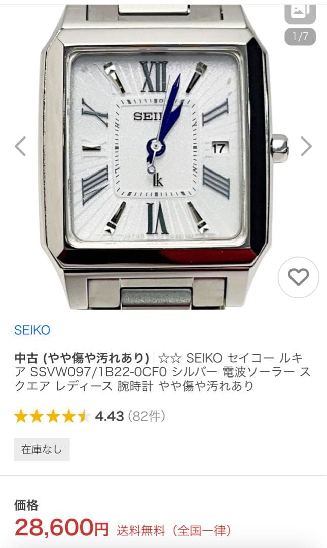 美品レディース腕時計SEIKOルキア電波ソーラー腕時計本体コマ保証書箱入り
