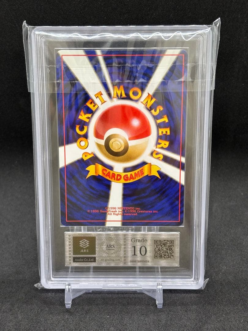 ARS10 ベイリーフ　プレミアムファイル PROMO 旧裏