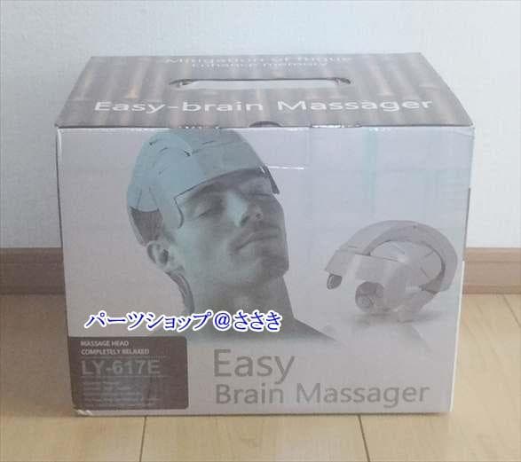 ★新品・頭皮の血流促進・これで貴方の髪の毛が増えるかも？・ヘッドマッサージャー★