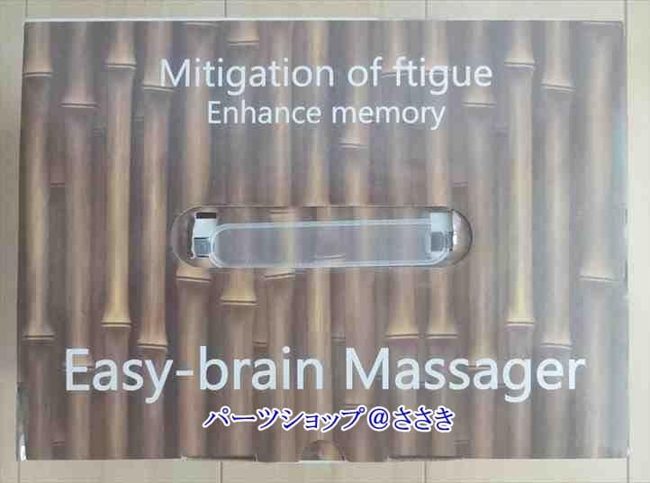 ★新品・頭皮の血流促進・これで貴方の髪の毛が増えるかも？・ヘッドマッサージャー★