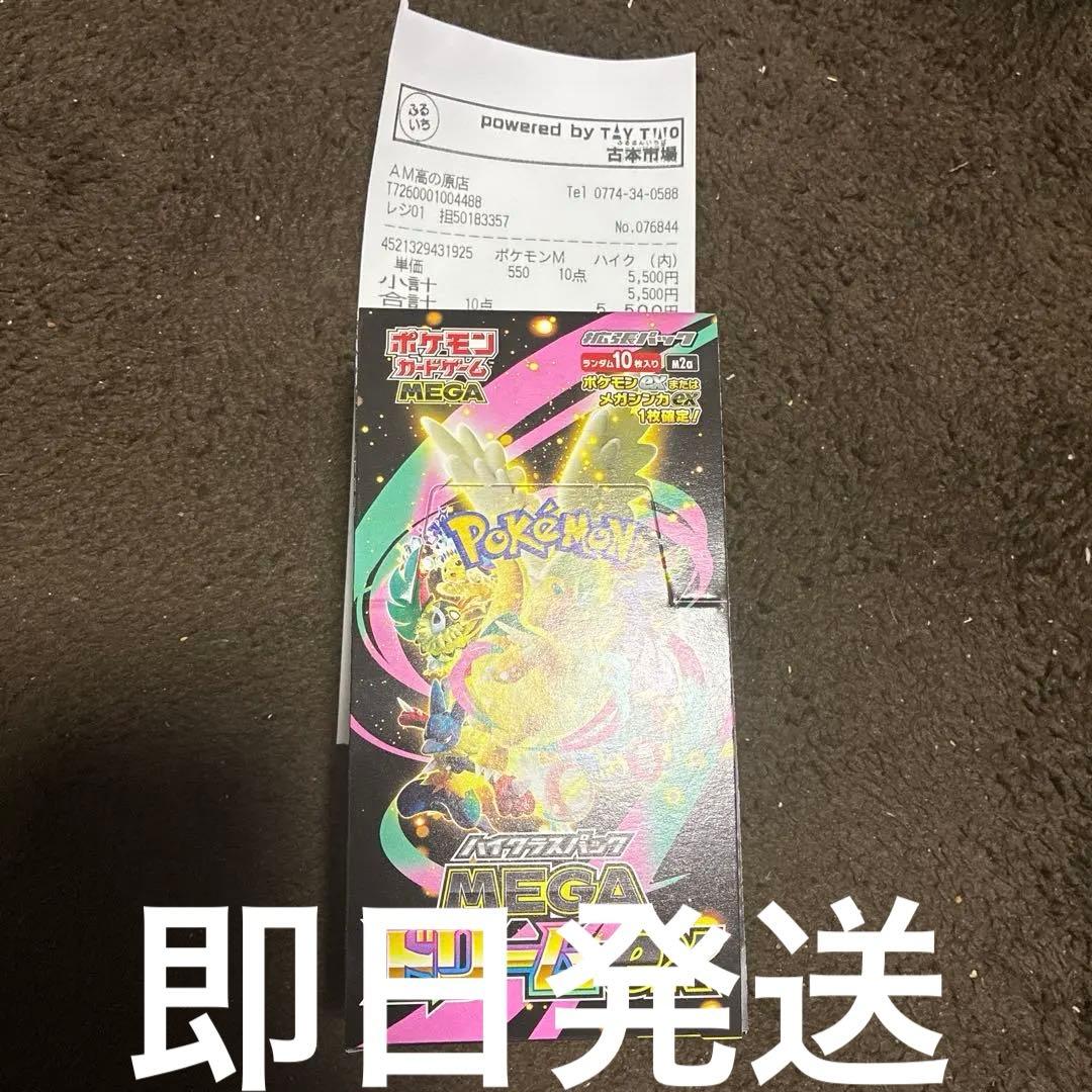 ポケモンカードゲーム メガドリームEX シュリンクなし　ペリペリあり