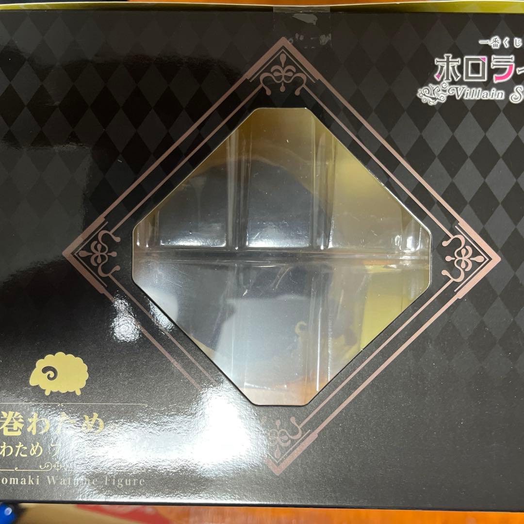 一番くじ　ホロライブ　角巻わため