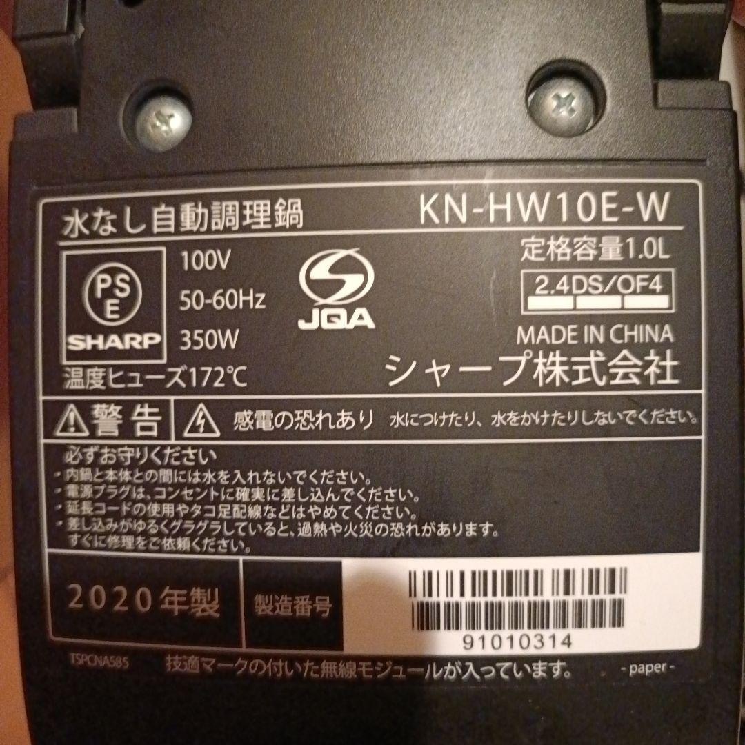 HEALSIO　ホットクック 白KN-HW10E-W※蒸し器なし