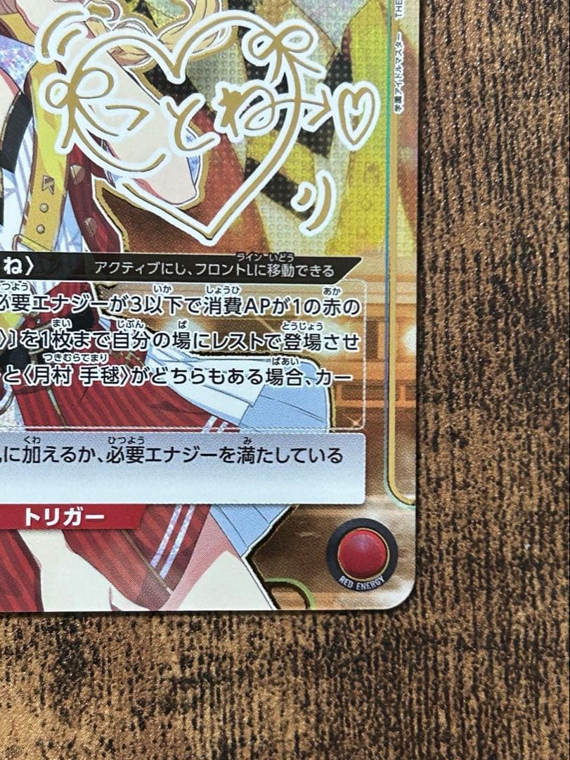 【パラレル　サイン入り】　藤田ことね　星2 学園アイドルマスター