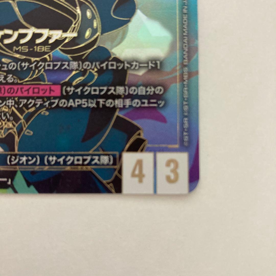 ガンダムカードゲーム ケンプファー LR++