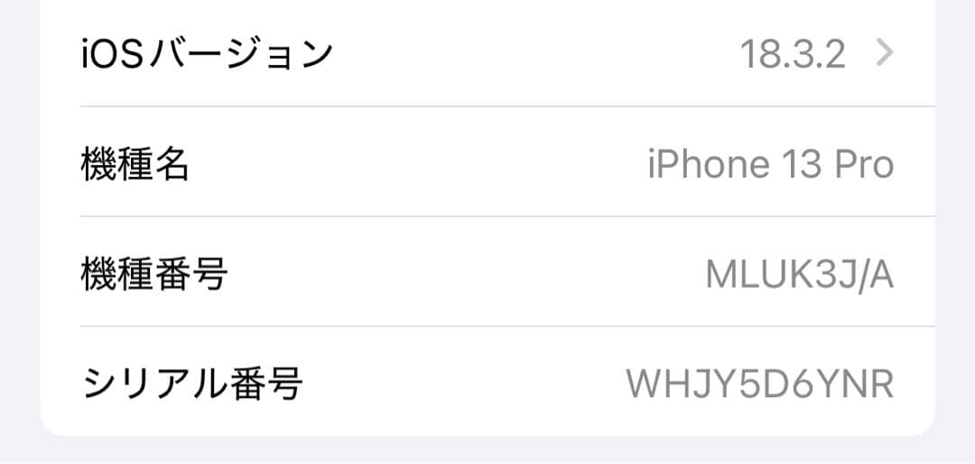 スマートフォン本体 Apple iPhone 13 Pro 128G