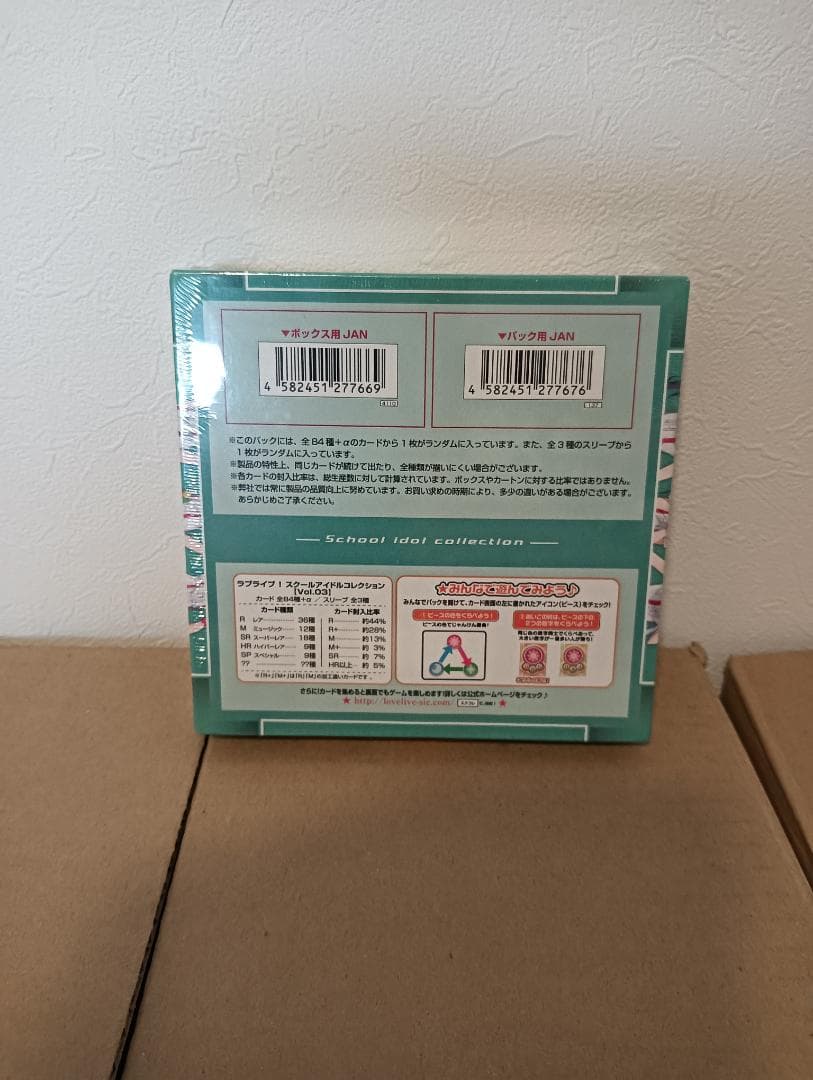 ラブライブ! スクールアイドルコレクション Vol.3 BOX シュリンク品