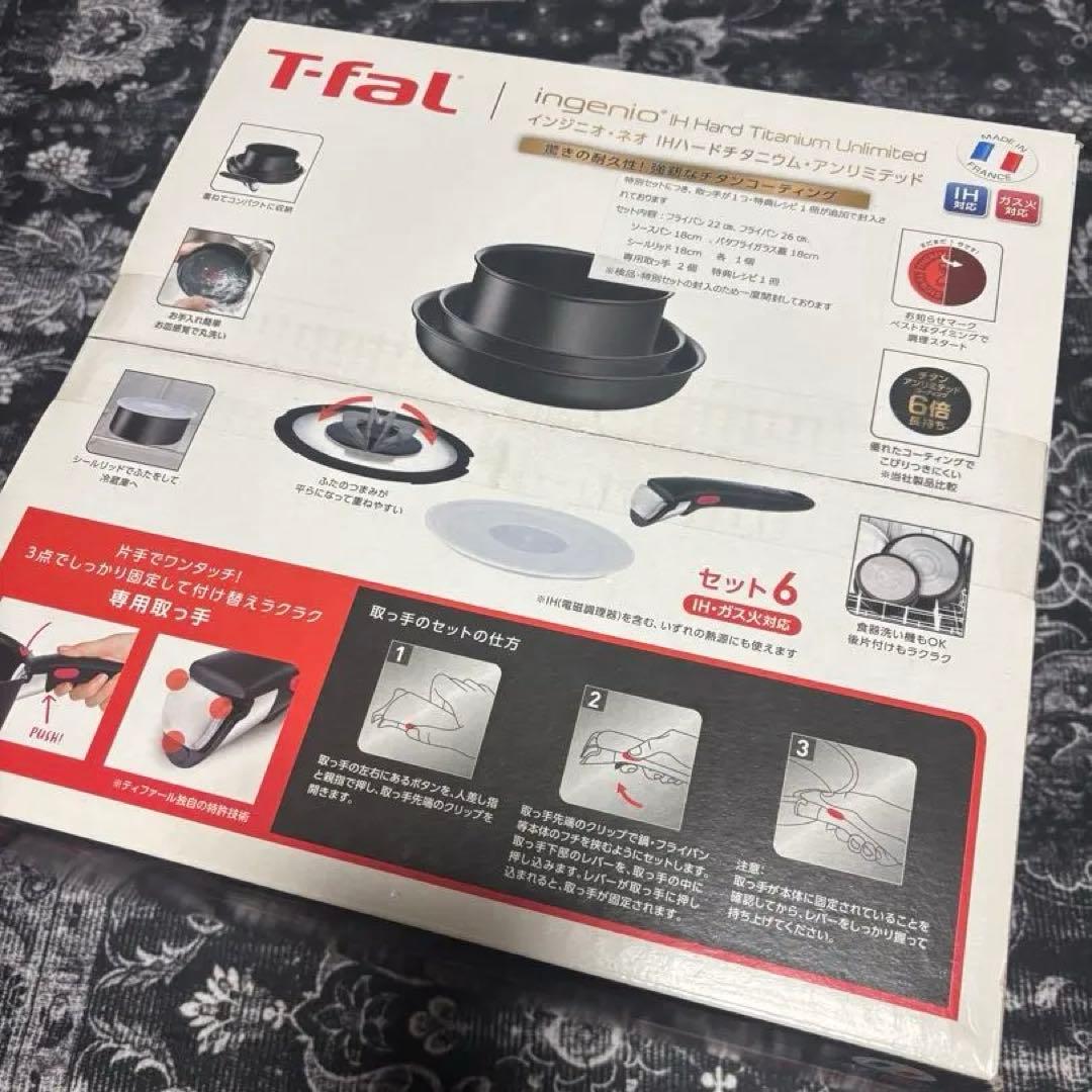 ティファール フライパン 6点セット