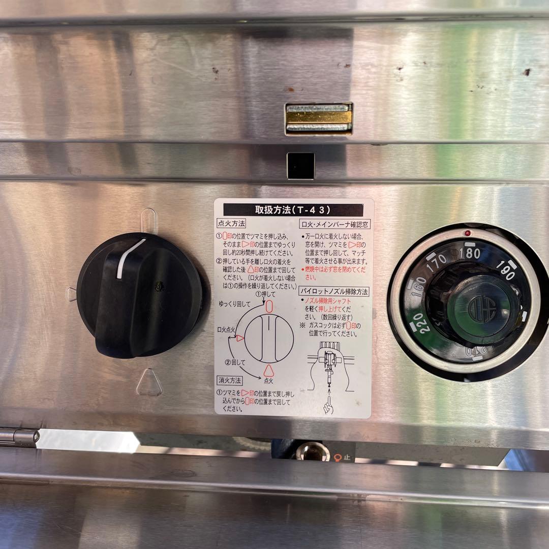 業務用マルゼンガスフライヤープロパン用