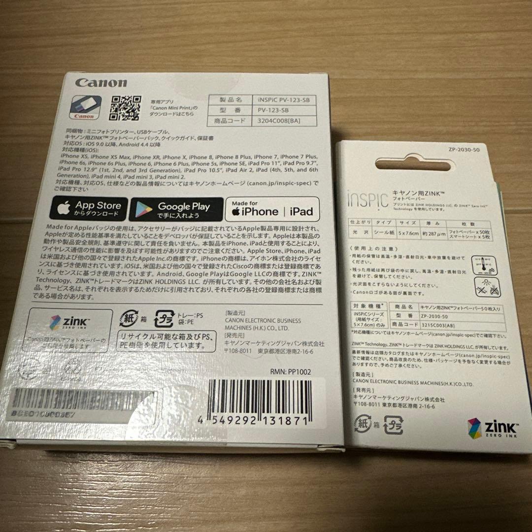 Canon INSPIC PV-123-SB 本体とペーパー50枚セット