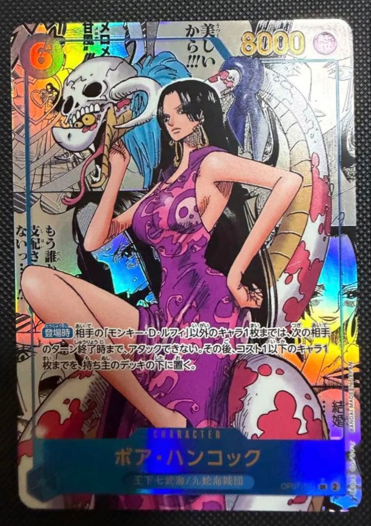 ボア・ハンコック SR スーパーパラレル　コミパラ　コミックパラレル