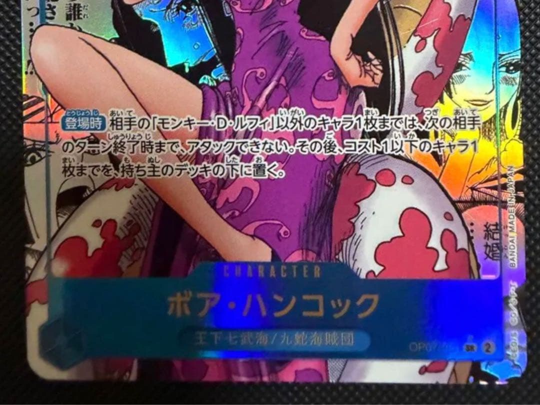 ボア・ハンコック SR スーパーパラレル　コミパラ　コミックパラレル