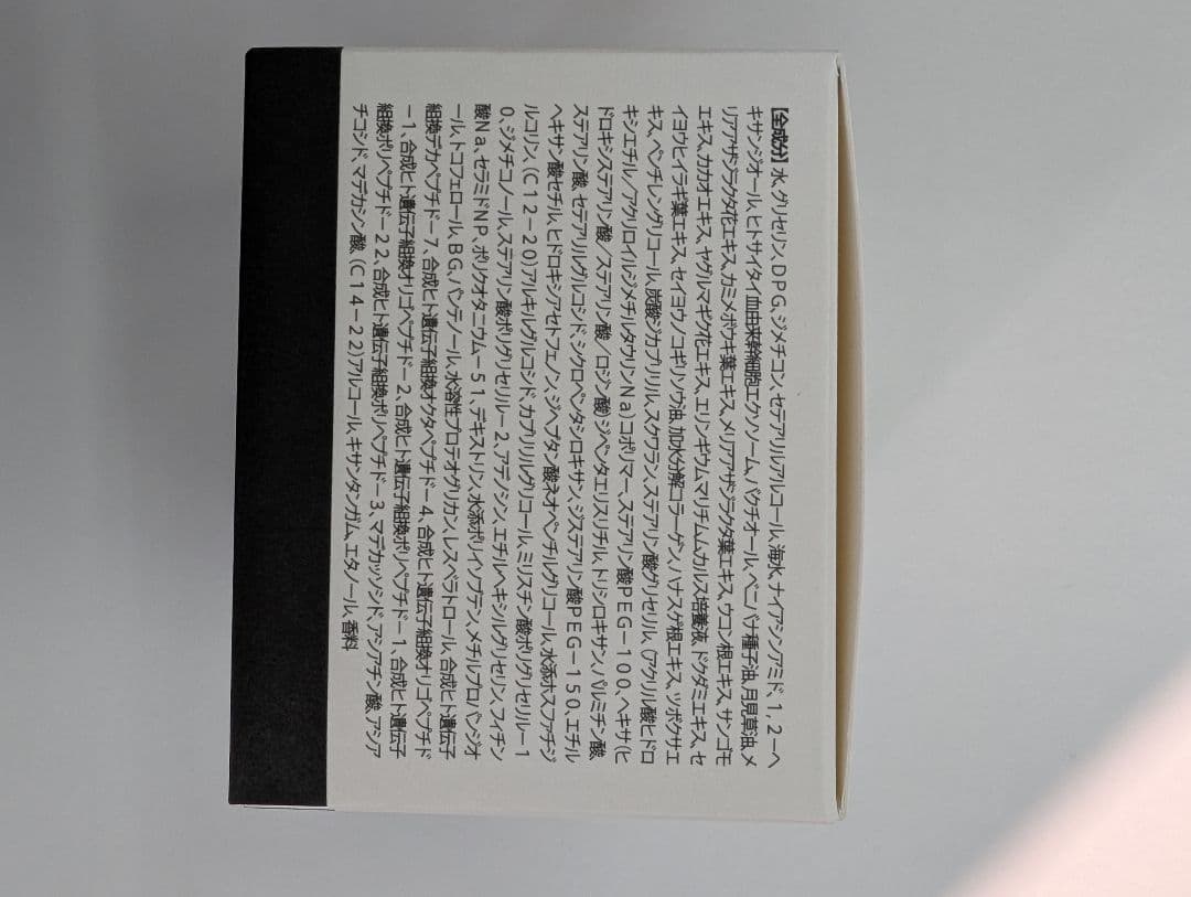 バイオプロポーザークロセルテラピークリームデュアルビー50g