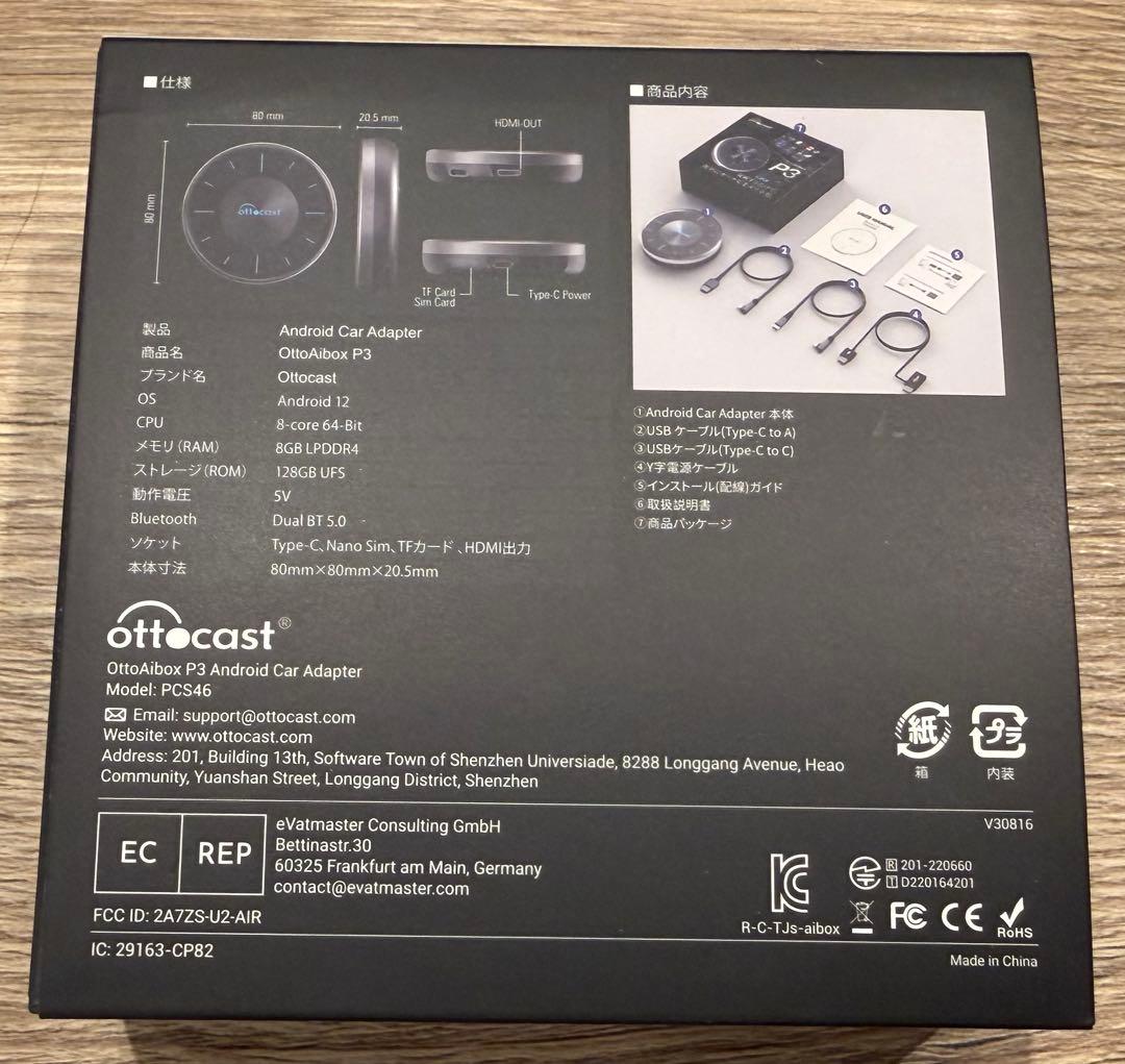 【動作確認・初期化済】OTTOCAST OTTO Aibox P3