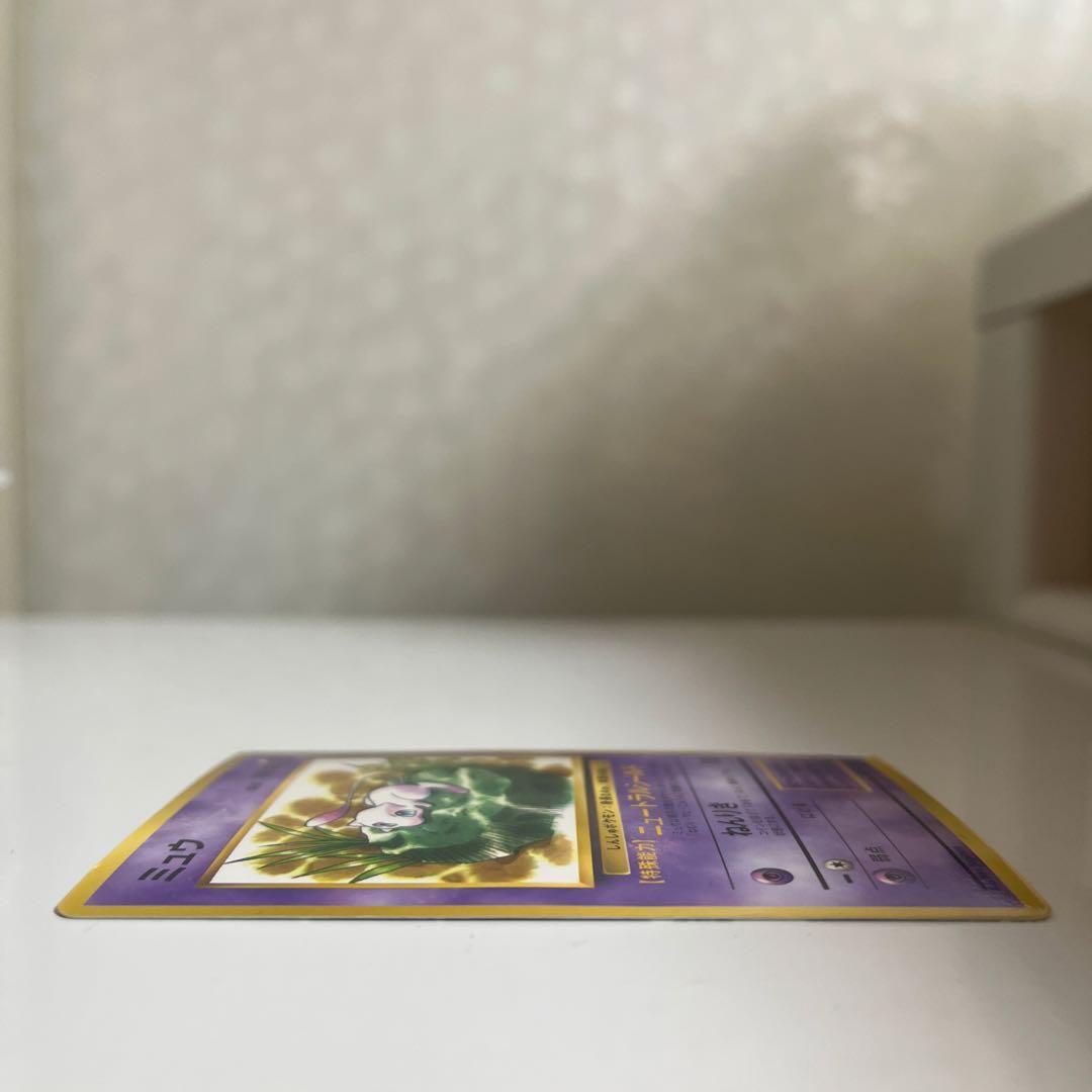 ポケモンカード ピカチュウ ミュウ プリン 3枚セット