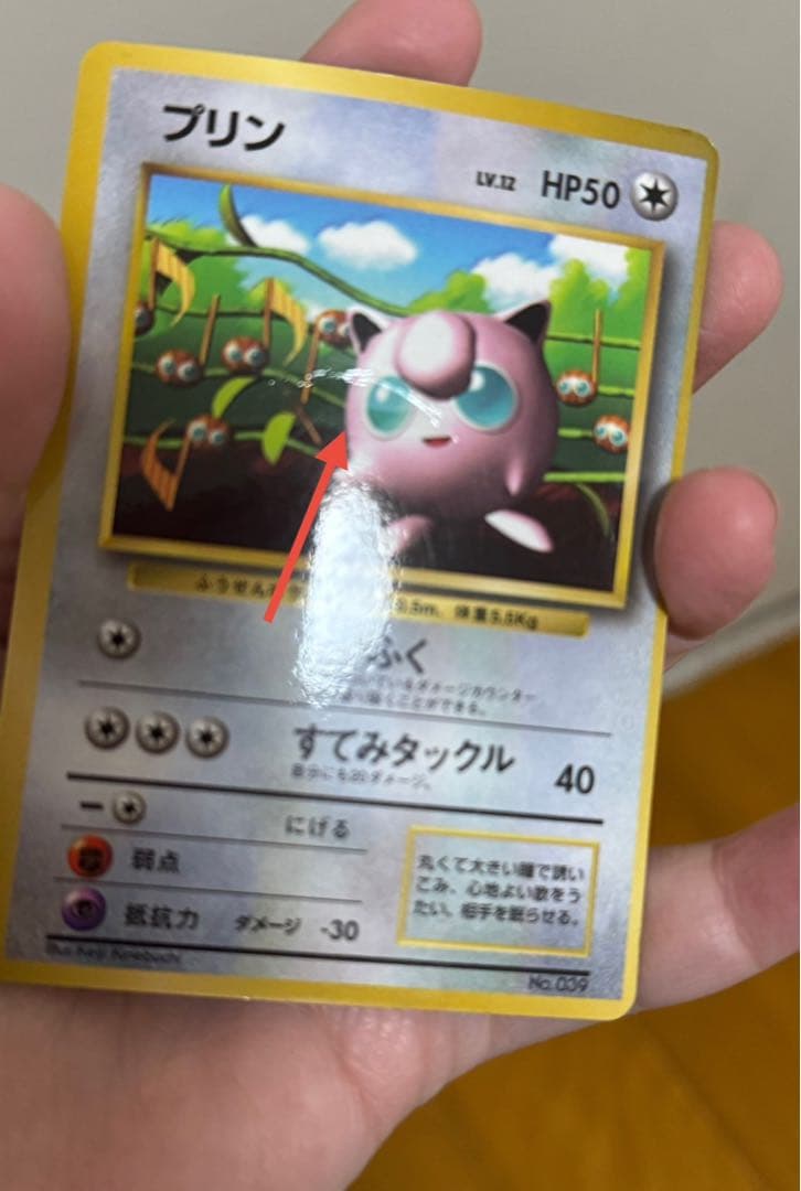 ポケモンカード ピカチュウ ミュウ プリン 3枚セット