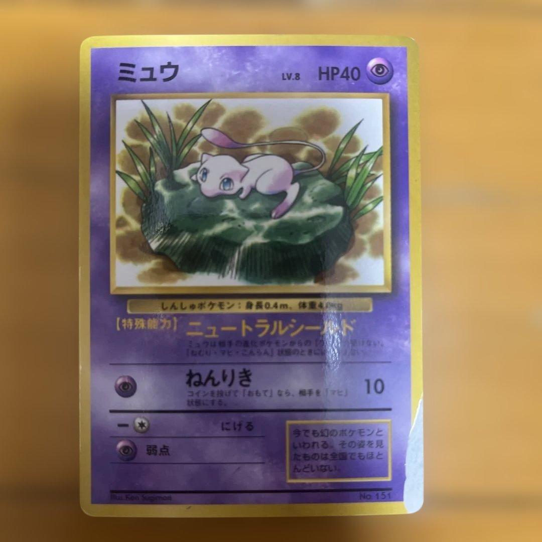 ポケモンカード ピカチュウ ミュウ プリン 3枚セット
